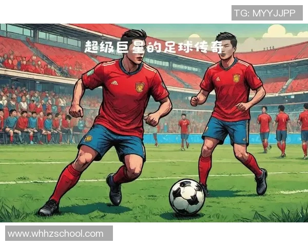 最强体系球员如何塑造足球明星的辉煌职业生涯与成就解析